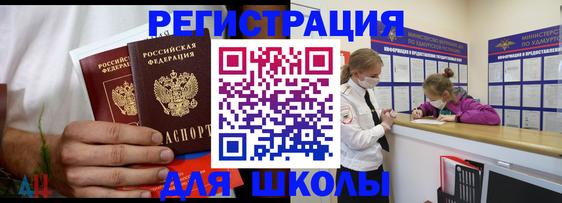 временная регистрация собственник в Стрежевом